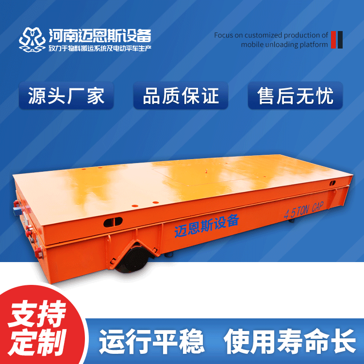 如何選購(gòu)電動(dòng)平車？