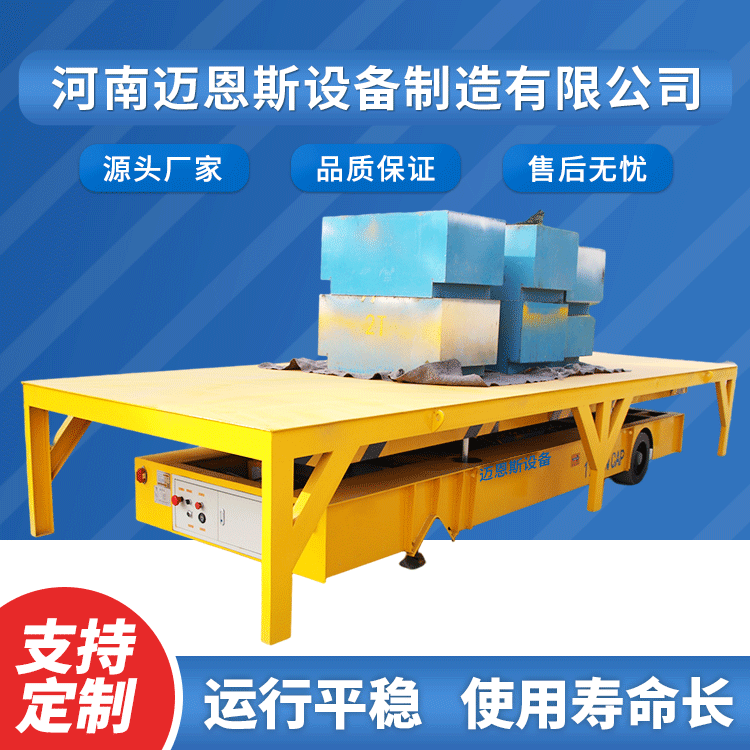 有軌電動平車對電池的連接有要求嗎？