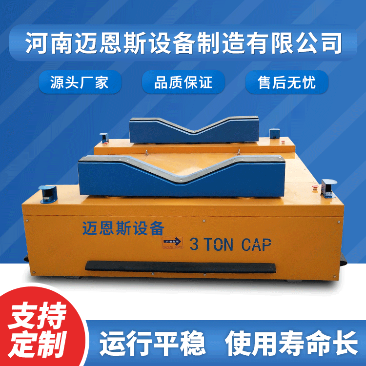 電動(dòng)平車車輪怎么維護(hù)方法？