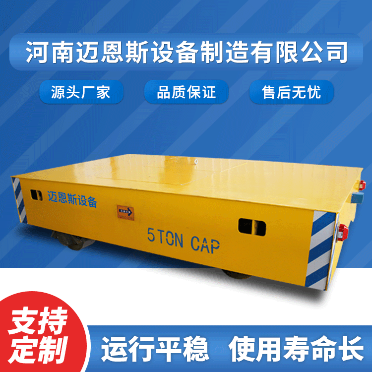 電動軌道平車長時(shí)間使用易出現(xiàn)什么故障？