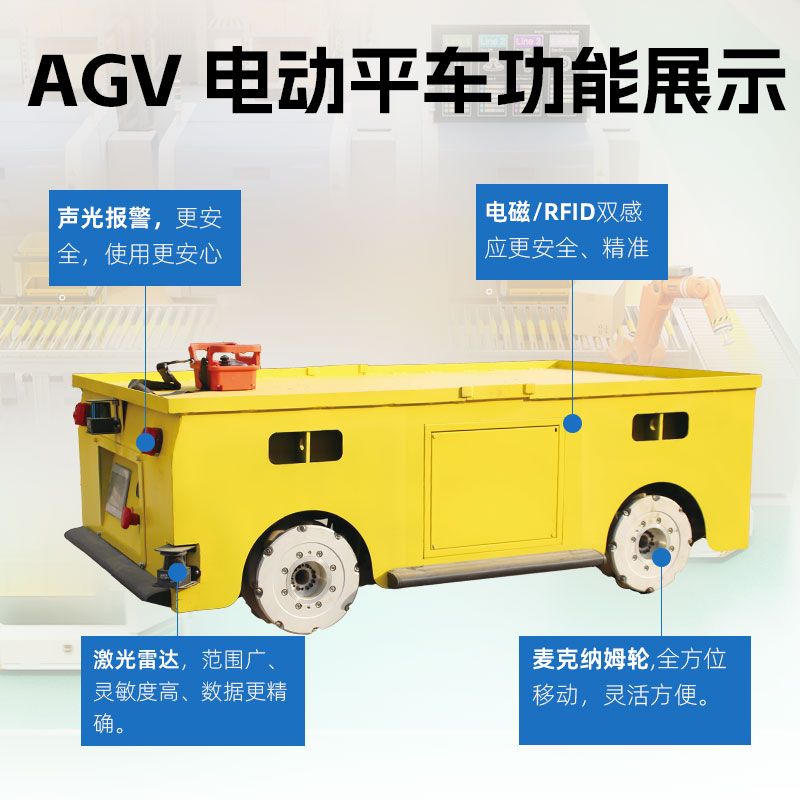 AGV小車，激光自動(dòng)導(dǎo)航