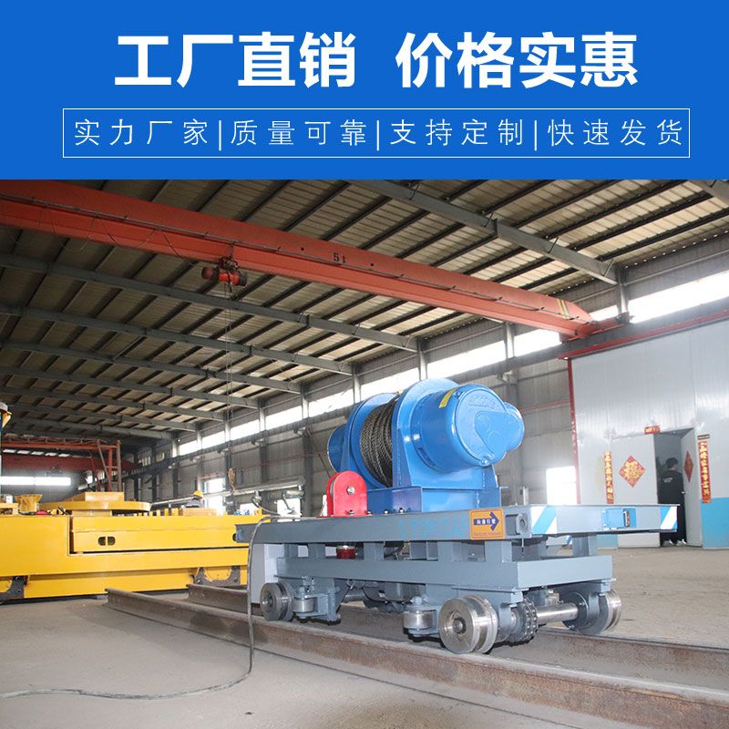 拖電纜軌道小車 卷?yè)P(yáng)機(jī)