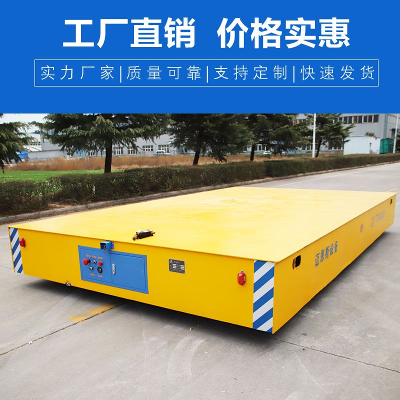 20噸無軌電動(dòng)平車