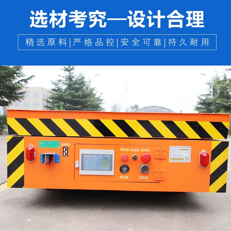 絲桿升降無軌電動平車 安全平穩(wěn)