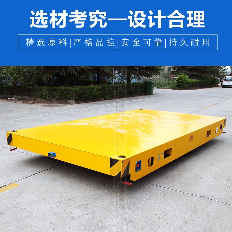 5噸電動無軌地平車 低平板搬運 行走更平穩(wěn)