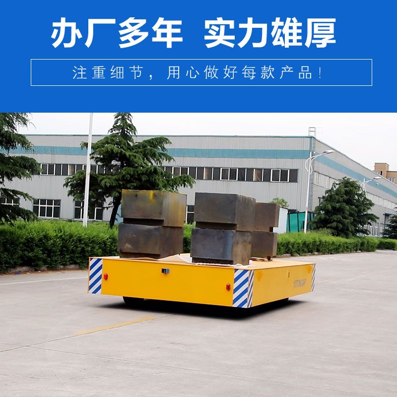 蓄電瓶無(wú)軌電動(dòng)平車 差速轉(zhuǎn)向拐彎靈活