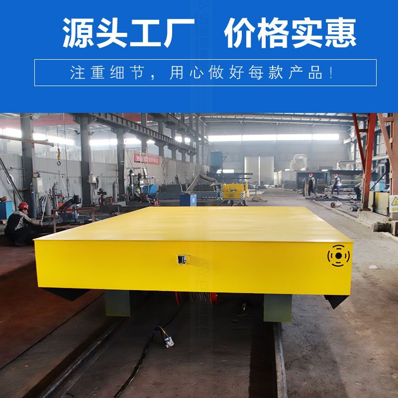 電動(dòng)軌道地平車 無線遙控操作方便