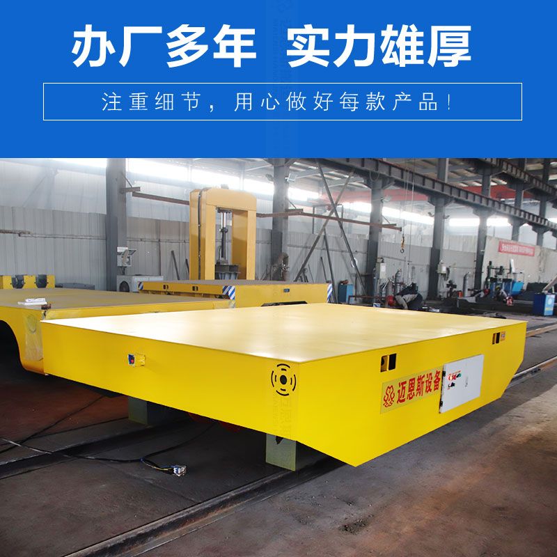 電動(dòng)軌道地平車 無線遙控操作方便