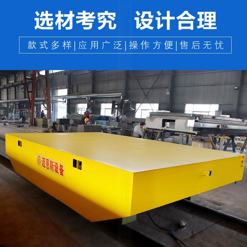 電動(dòng)軌道地平車 無線遙控操作方便