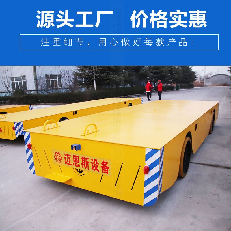 蓄電池?zé)o軌搬運(yùn)車 載重20噸