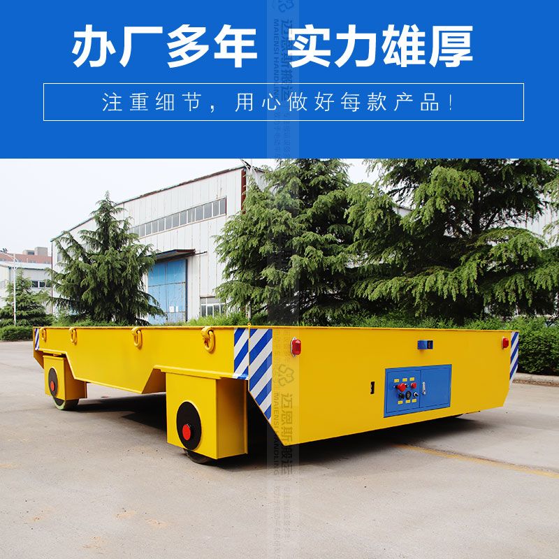 電動(dòng)平板轉(zhuǎn)運(yùn)車 載重20噸