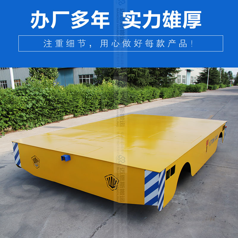 重載電動(dòng)平板車 無線遙控 載重10噸