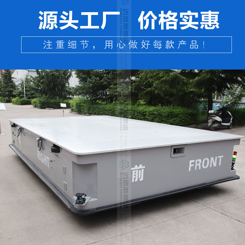 無(wú)軌電動(dòng)平車 重載舵輪 全向行駛