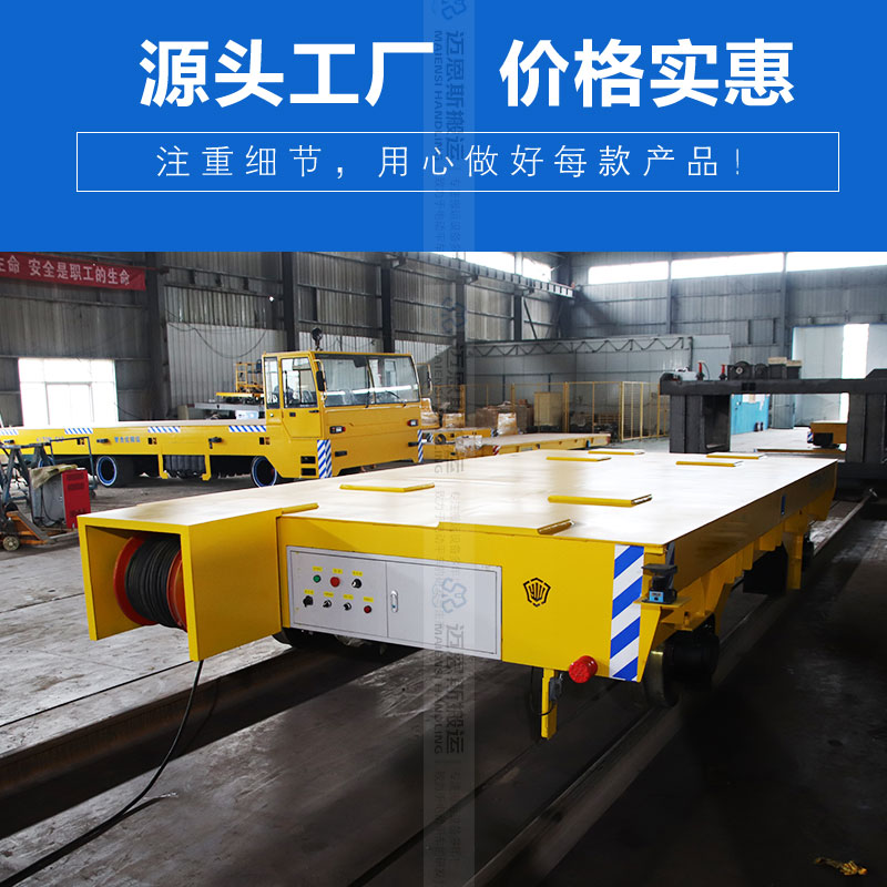卷揚機(jī)專用電纜軌道平車
