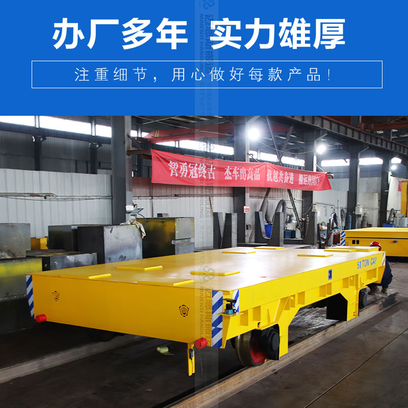 卷揚機(jī)專用電纜軌道平車