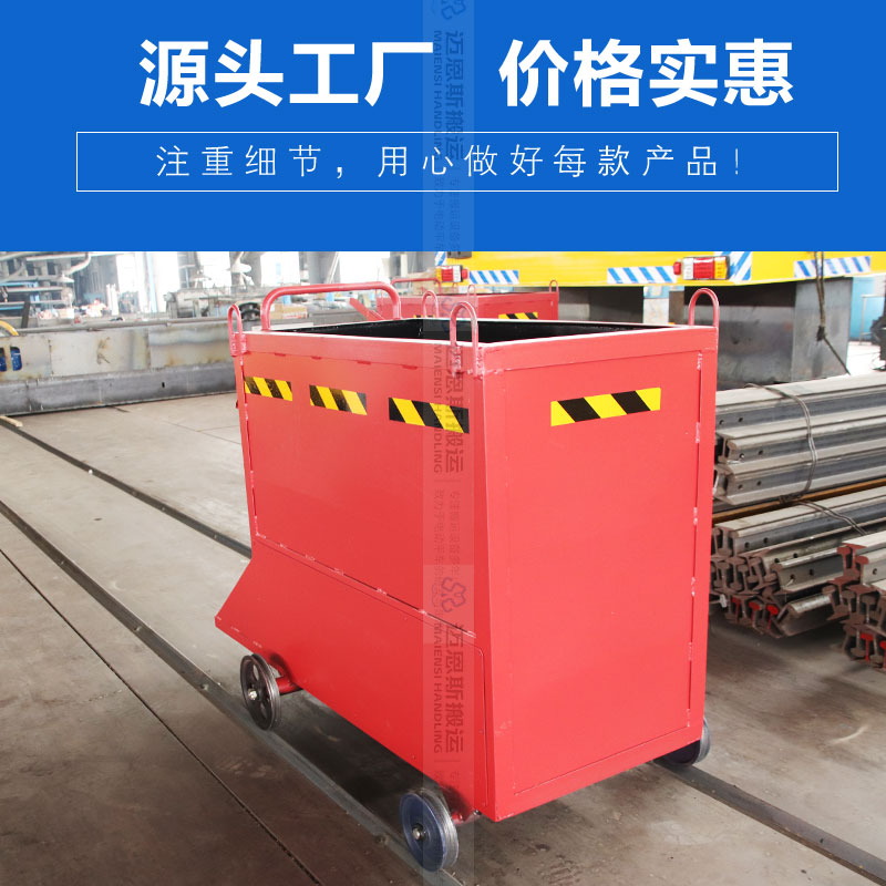 軌道式電動(dòng)料斗車(chē)
