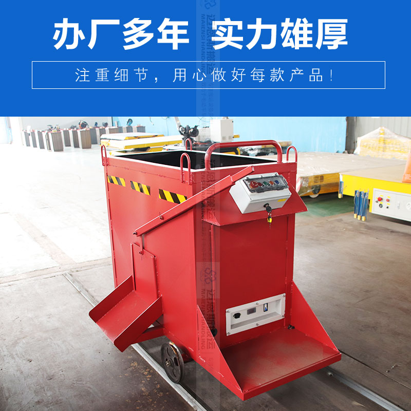 軌道式電動(dòng)料斗車(chē)