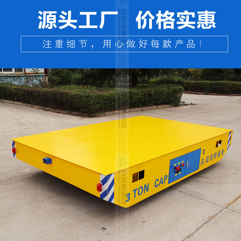 遙控式無軌電動(dòng)平車 萬向輪原地旋轉(zhuǎn)