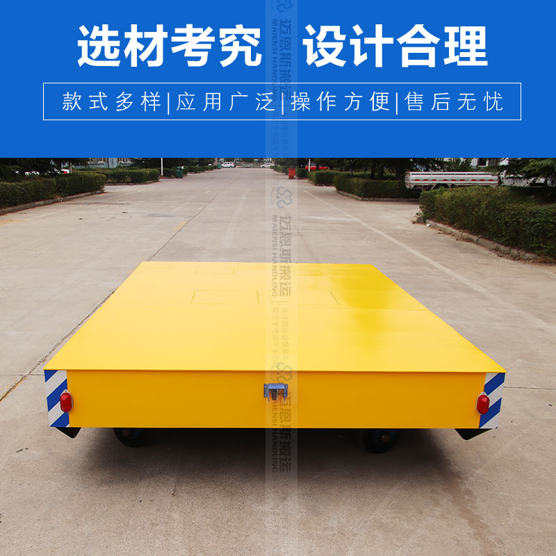 遙控式無軌電動(dòng)平車 萬向輪原地旋轉(zhuǎn)