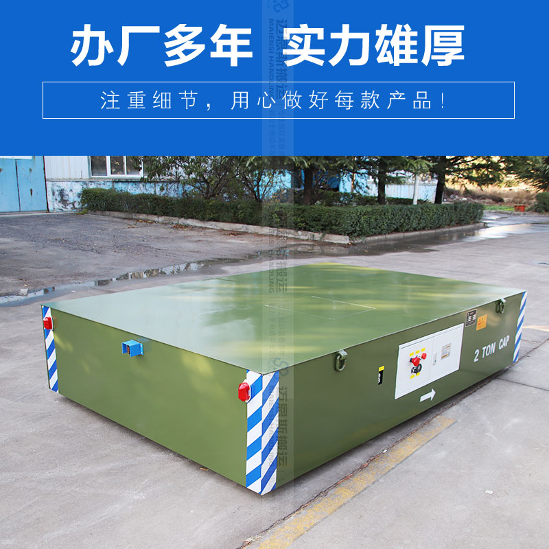 遙控式電動(dòng)無軌平板車