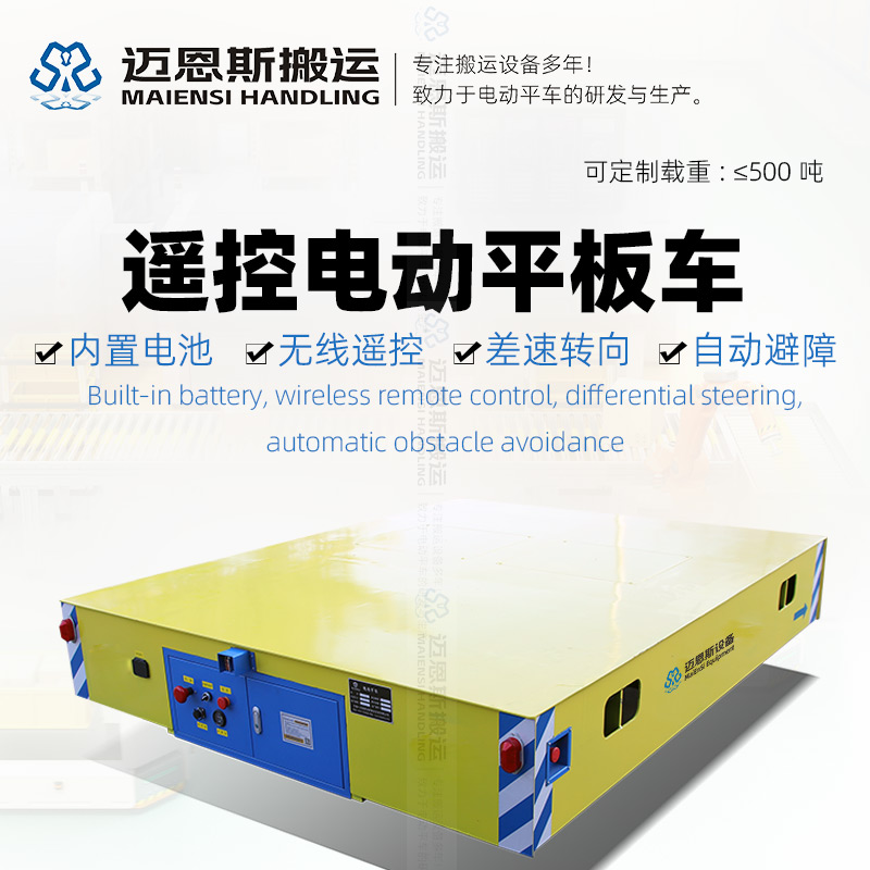 電瓶無軌搬運(yùn)車 載重10噸