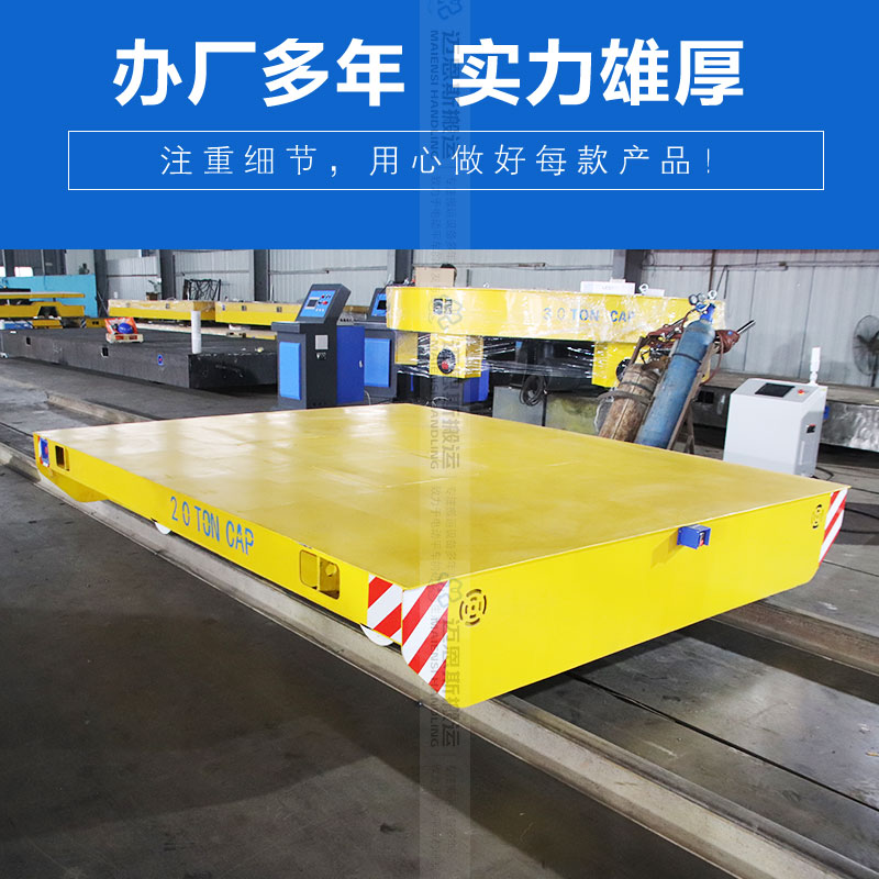 蓄電池軌道平板車(chē) 長(zhǎng)3米 載重20噸