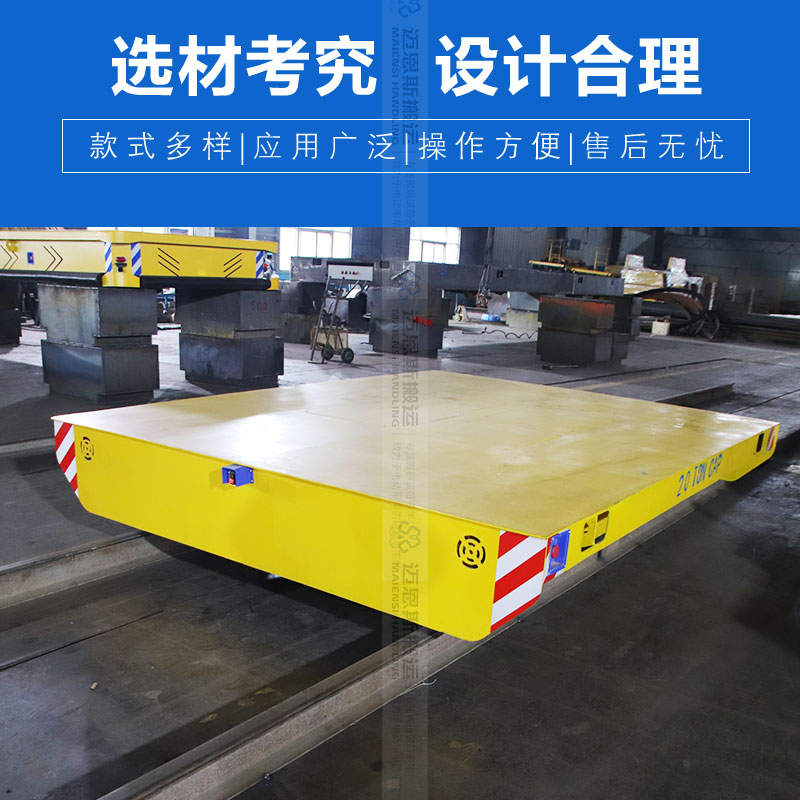 蓄電池軌道平板車(chē) 長(zhǎng)3米 載重20噸