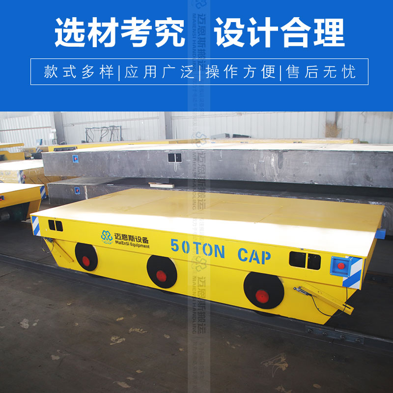 蓄電池軌道搬運(yùn)車 重型平臺(tái)車