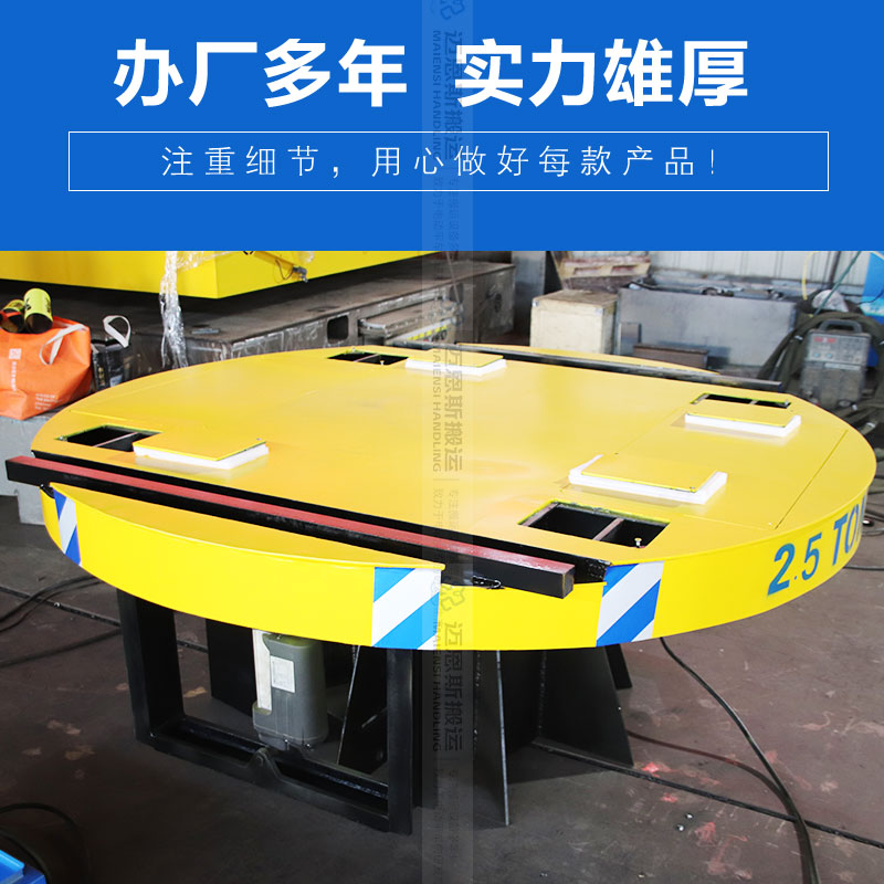 電動軌道轉(zhuǎn)盤 車輪鎖定 防止溜車