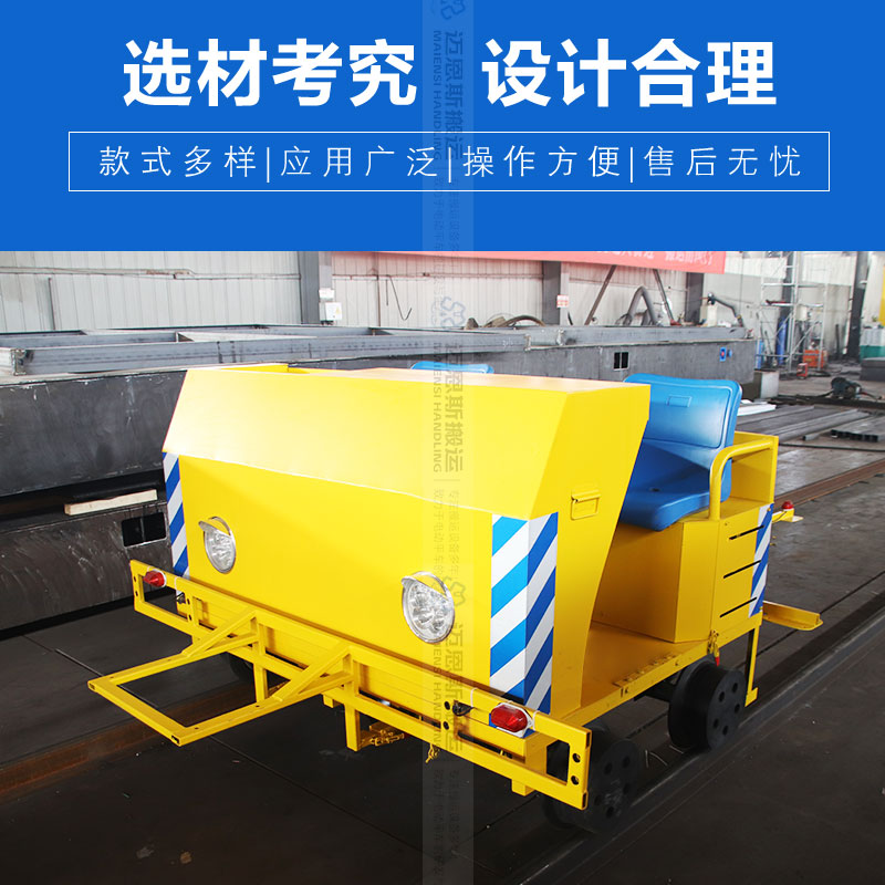 新能源鋰電池軌道巡檢車 速度可調(diào)節(jié)