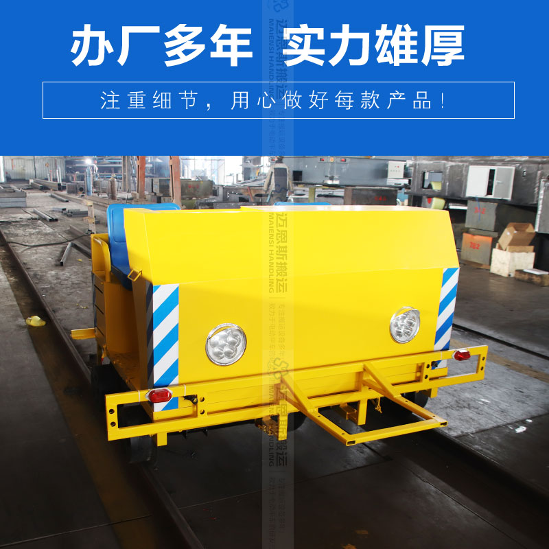新能源鋰電池軌道巡檢車 速度可調(diào)節(jié)
