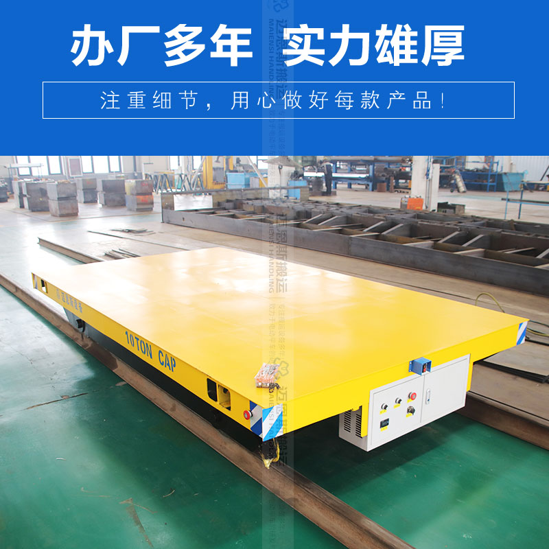 鋰電池地軌轉運車