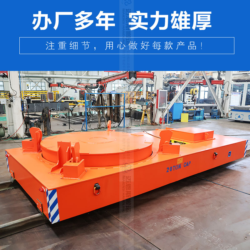 低壓軌道供電 硅包轉(zhuǎn)運(yùn)車 載重20噸