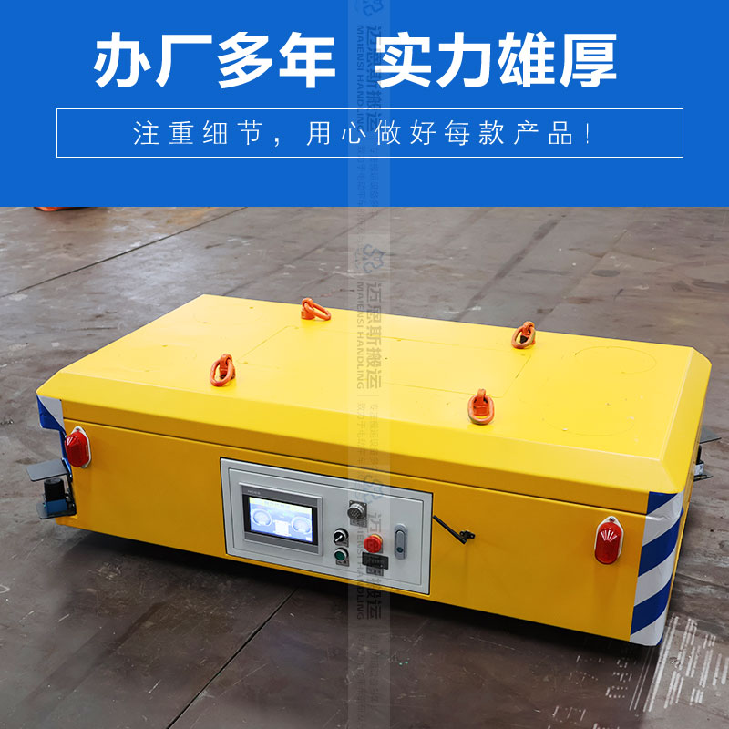 充電式電動(dòng)平車