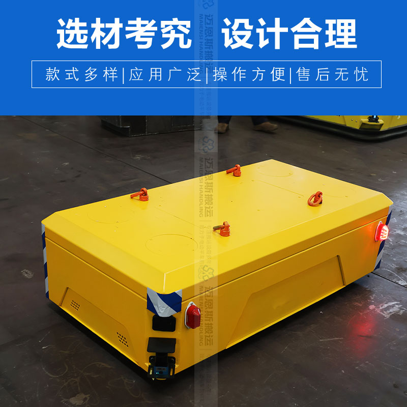 充電式電動(dòng)平車