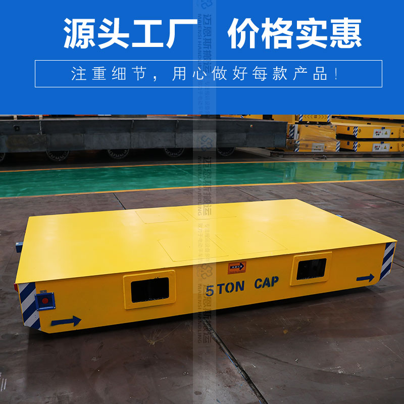 遙控?zé)o軌電動平車