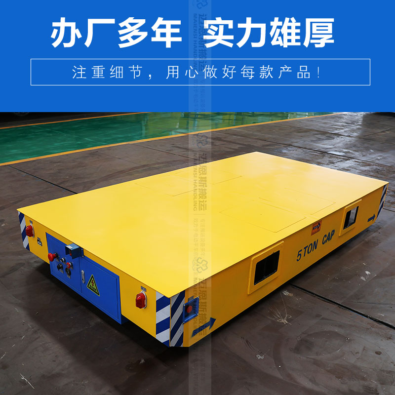 遙控?zé)o軌電動平車