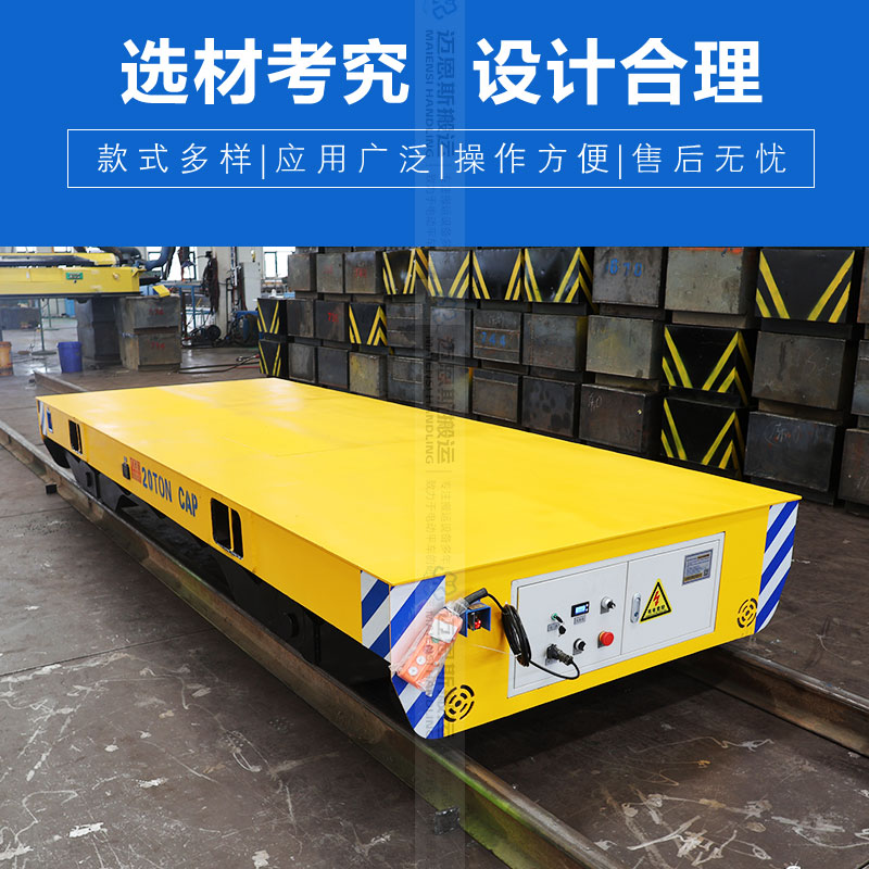 有軌電動(dòng)地平車(chē)地軌車(chē)
