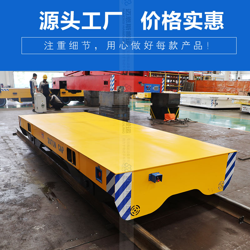 有軌電動(dòng)地平車(chē)地軌車(chē)