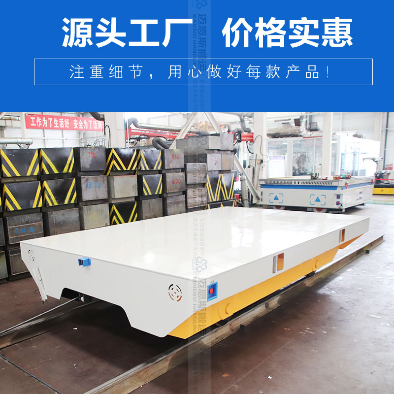 電纜卷筒軌道電動平車