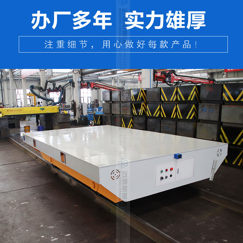 電纜卷筒軌道電動平車