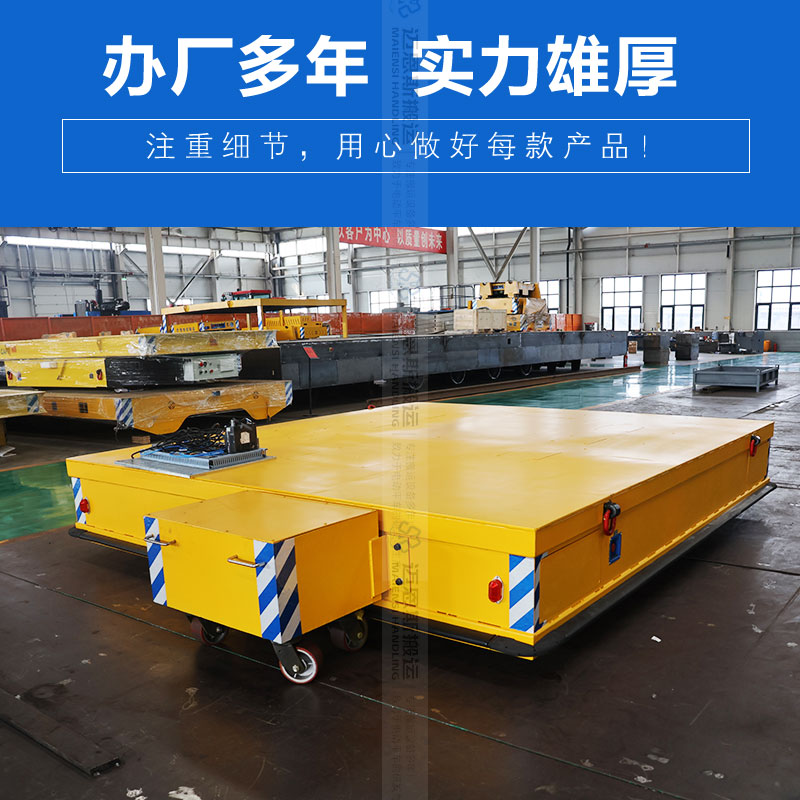 公鐵兩用電動(dòng)平車搬運(yùn)車