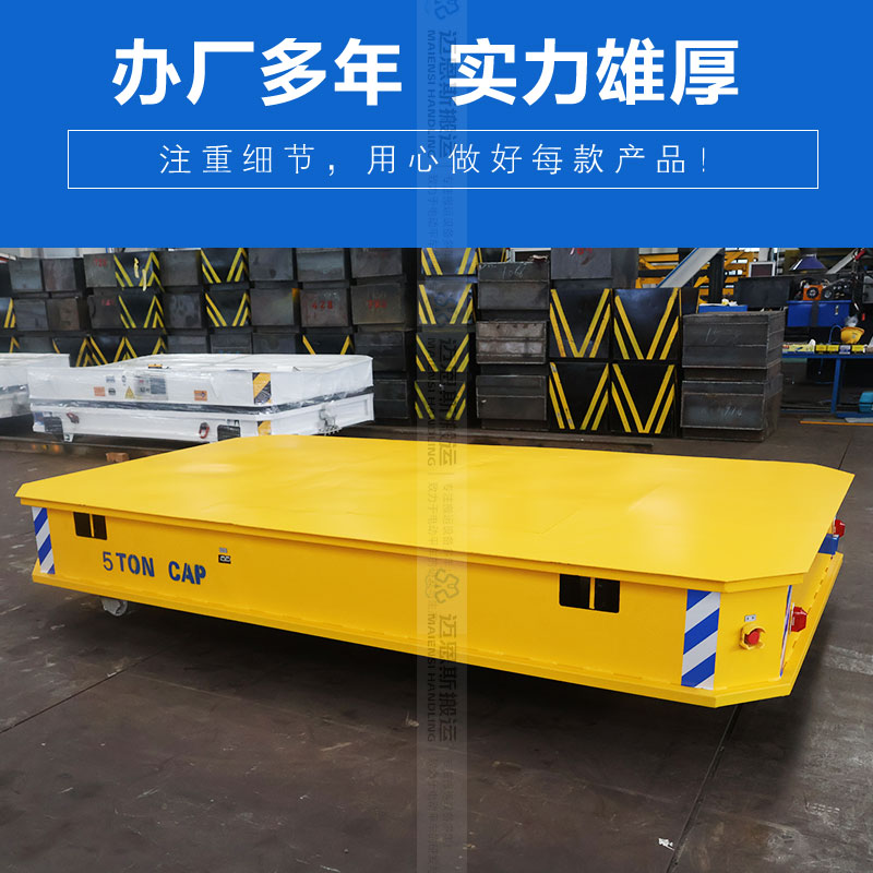 舵輪全向移動(dòng)電動(dòng)平車