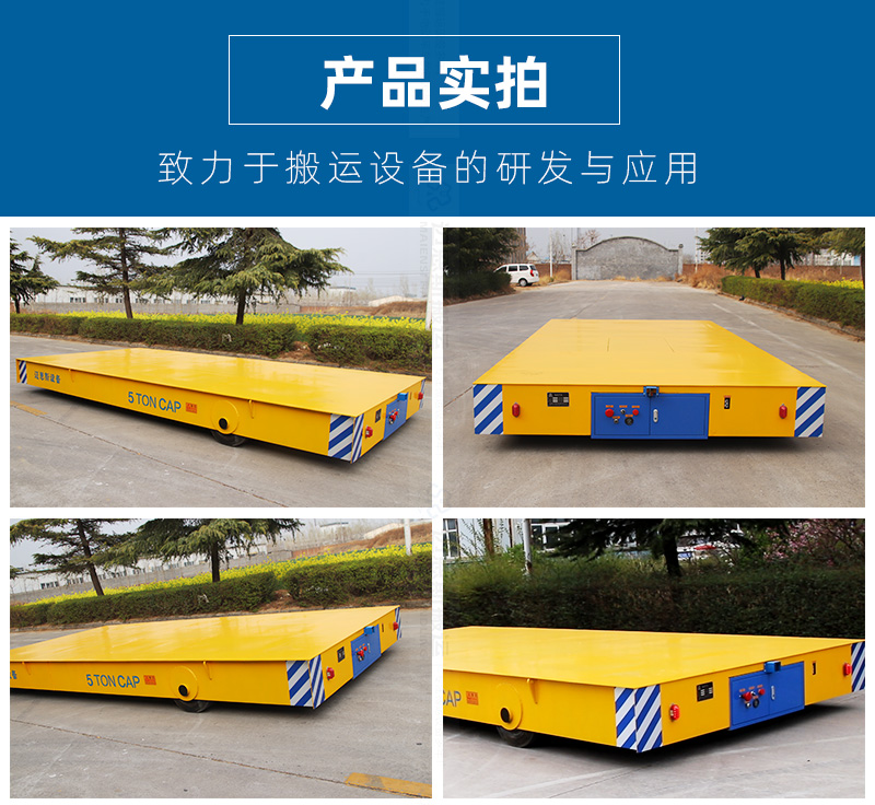 5T電動平車_06