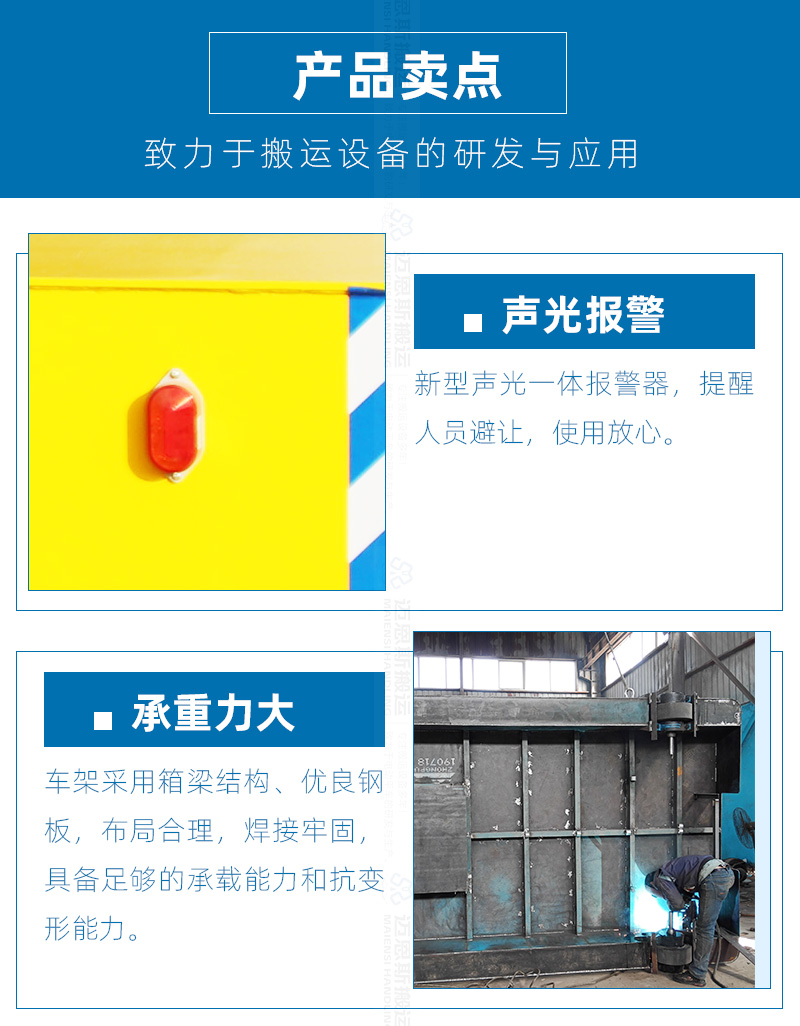 20噸電動(dòng)軌道地平車-1-1_03