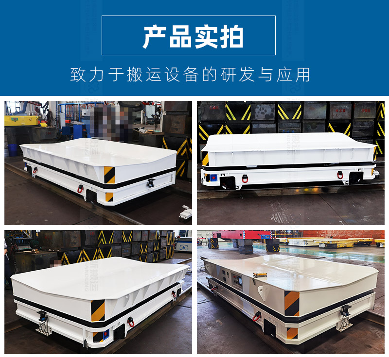 恒安稱重RGV軌道車_05